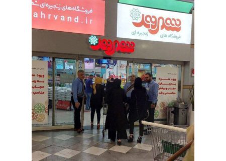 حجاب‌بان های مرد، جلوی در ورودی فروشگاه شهروند آرژانتین تهران