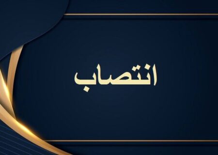 ابقاء رییس دبیرخانه کمیسیون ماده ۵ و مدیرعامل سازمان نوسازی شهر تهران