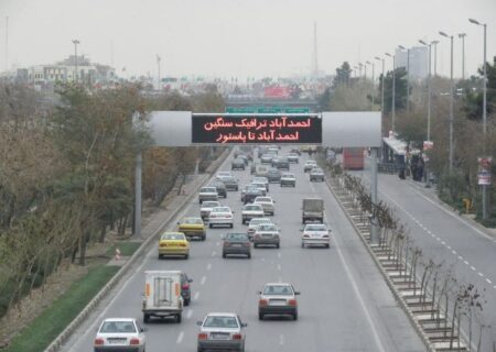 آخرین وضعیت ترافیکی مشهد