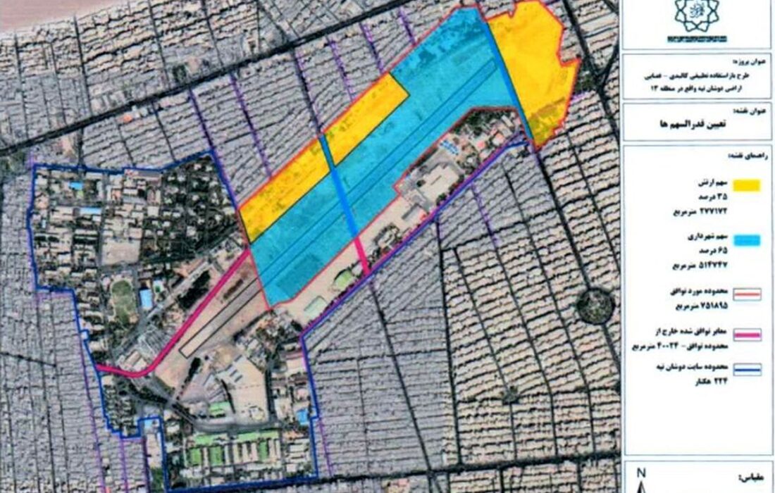 نامه نجات فرودگاه و باند دوشان تپه