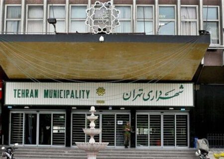 تحقق۹۰ درصد بودجه ۶ ماهه نخست شهرداری تهران