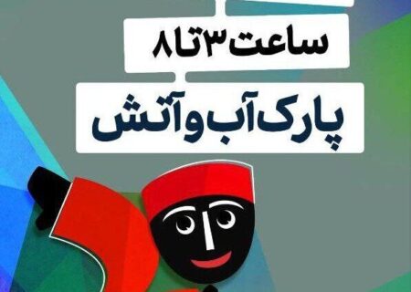 افتتاحیه بیستمین جشنواره بین‌المللی «تهران-مبارک»