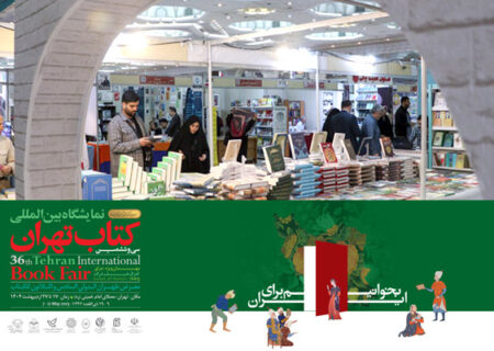 چرا تبلیغات شهری نمایشگاه کتاب کم است؟