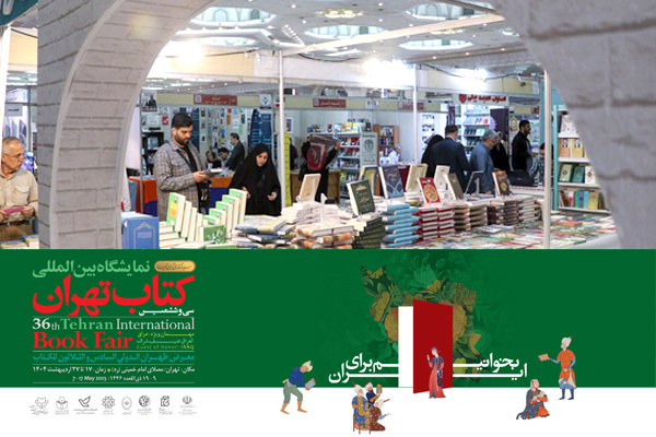 چرا تبلیغات شهری نمایشگاه کتاب کم است؟