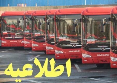 خدمات‌رسانی شرکت واحد اتوبوسرانی به مناسبت دیدار تیم‌های استقلال و آلومینیوم اراک