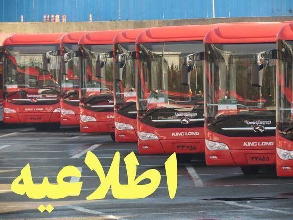 خدمات‌رسانی شرکت واحد اتوبوسرانی به مناسبت دیدار تیم‌های استقلال و آلومینیوم اراک