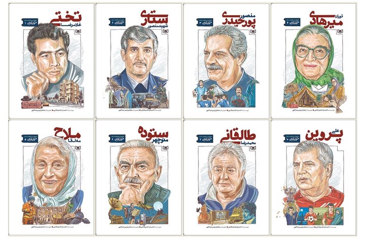 آیین رونمایی از مجموعه ۲۵ جلدی «متولد تهران»