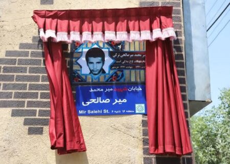 نام یک خیابان و ۹ کوچه در تهران تغییر کرد