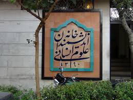 ۲۵۰ انجمن‌ علمی بجز خانه اندیشمندان، مکان دیگری ندارند