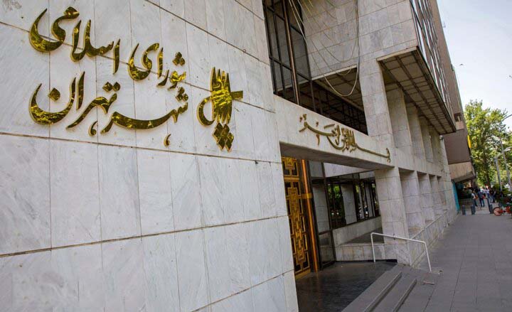 مقاوم‌سازی ۱۳ ساختمان مهم شهرداری تهران در دستور کار