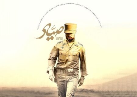 فیلم سینمایی صیاد در بهشت زهرا(س) اکران می‌شود