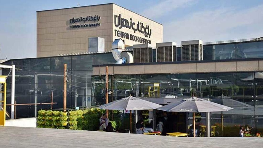 اختلافات مدیریتی در باغ کتاب