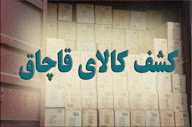 کشف ۱۵۰ میلیارد غذای حیوانات قاچاق در تهران