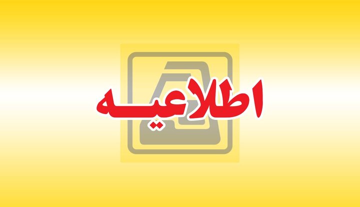 حرکت قطارهای خط پنج طبق برنامه عادی