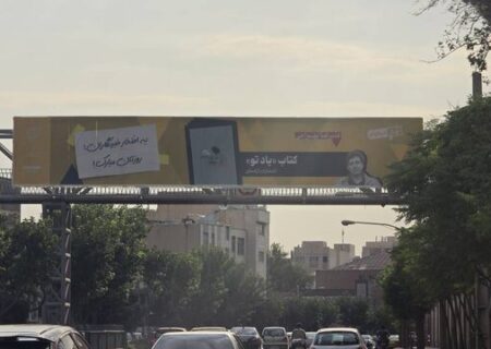 اکران کتاب خبرنگاران در پویش «تهران می‌خواند»