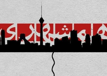 همشهری به کجا رسید؟!