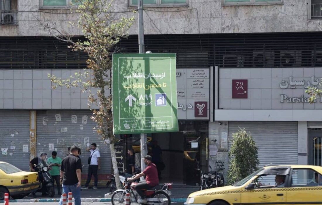 راهی از میدان‌های شلوغ پایتخت تا صحن‌های آرام مشهد