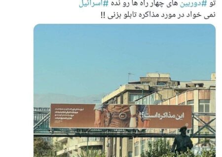 بنر جدید شهرداری تهران