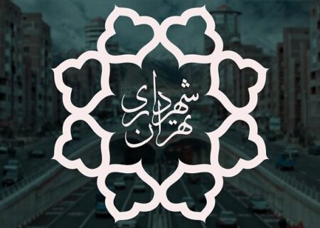 تحقیق و تفحص از شهرداری تهران