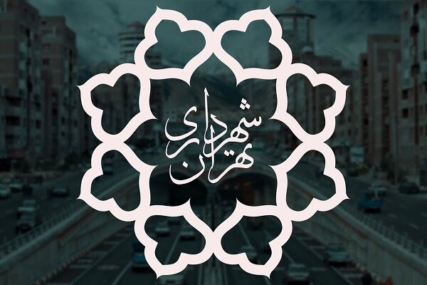 تحقیق و تفحص از شهرداری تهران