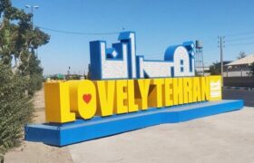 این تابلو تبلیغاتی شهرداری چقدر برای مردم تهران آب خورده؟