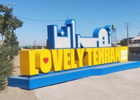 این تابلو تبلیغاتی شهرداری چقدر برای مردم تهران آب خورده؟