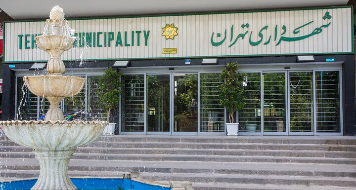 افزایش ۶۱ درصدی درآمدهای پایدار شهرداری تهران در سال جاری