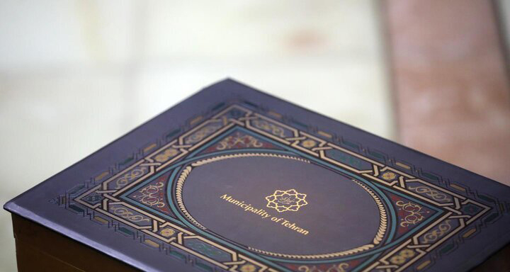 ارائه لایحه بودجه ۱۴۰۵ شهرداری تهران توسط شهردار پایتخت