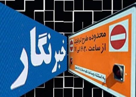 هزینه طرح ترافیک خبرنگاری چقدر است؟