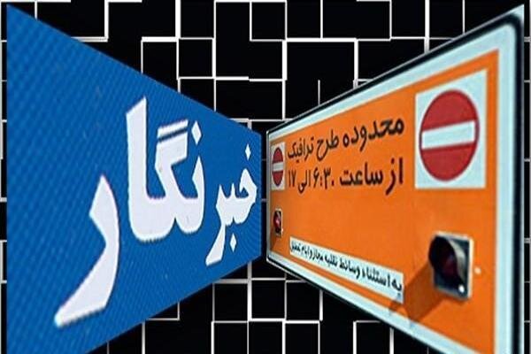 هزینه طرح ترافیک خبرنگاری چقدر است؟