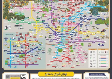 نقشه تخصصی گردشگری شبکه مترو تهران طراحی شد