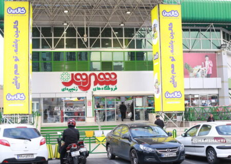 بانک اطلاعاتی فروشگاه‌های شهروند