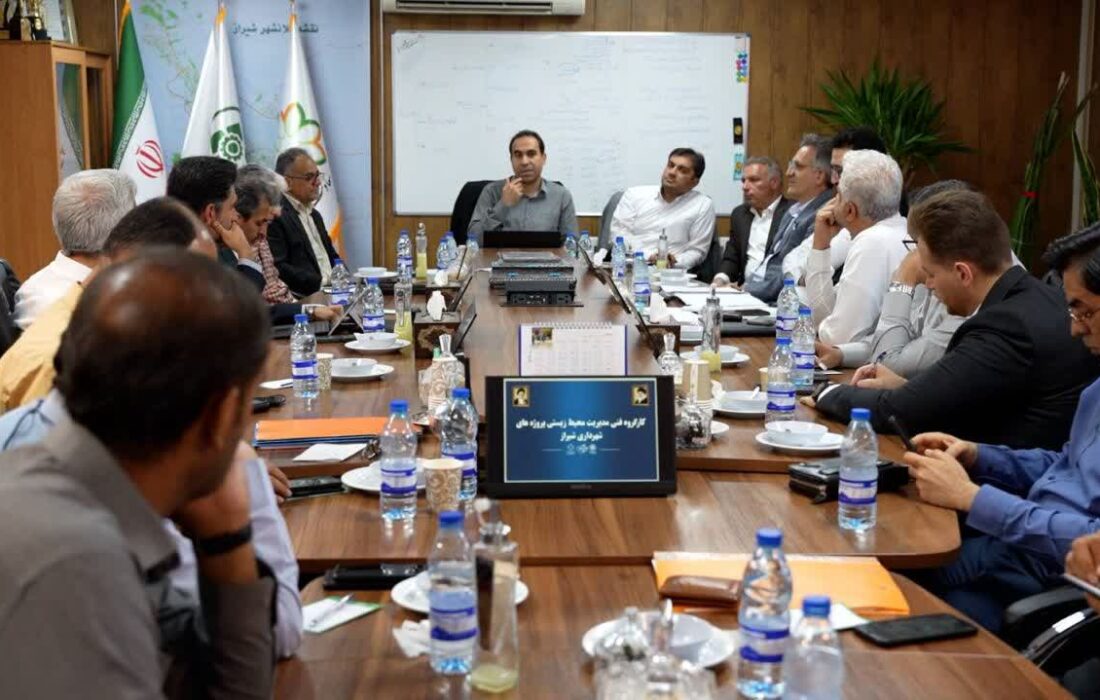 مدیریت محیط‌زیستی پروژه‌های شهری به یک الزام اجرایی در شهرداری شیراز تبدیل می‌شود