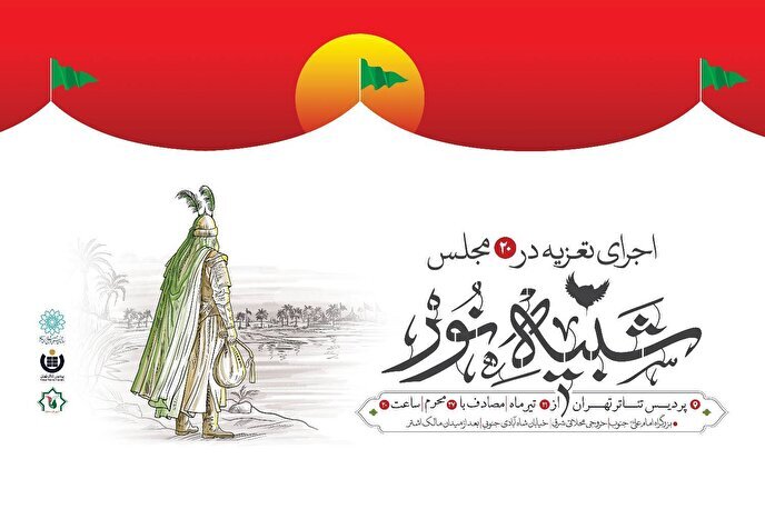 پنجمین دوره «شبیه نور» در پردیس تئاتر تهران آغاز میشود
