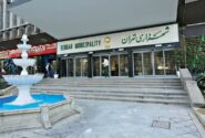 تاثیر جهش درآمدهای پایدار شهرداری تهران بر خدمات‌رسانی بهتر به شهروندان در شرایط جنگی