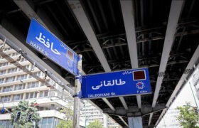 تصمیم نهایی درباره جمع‌آوری پل حافظ