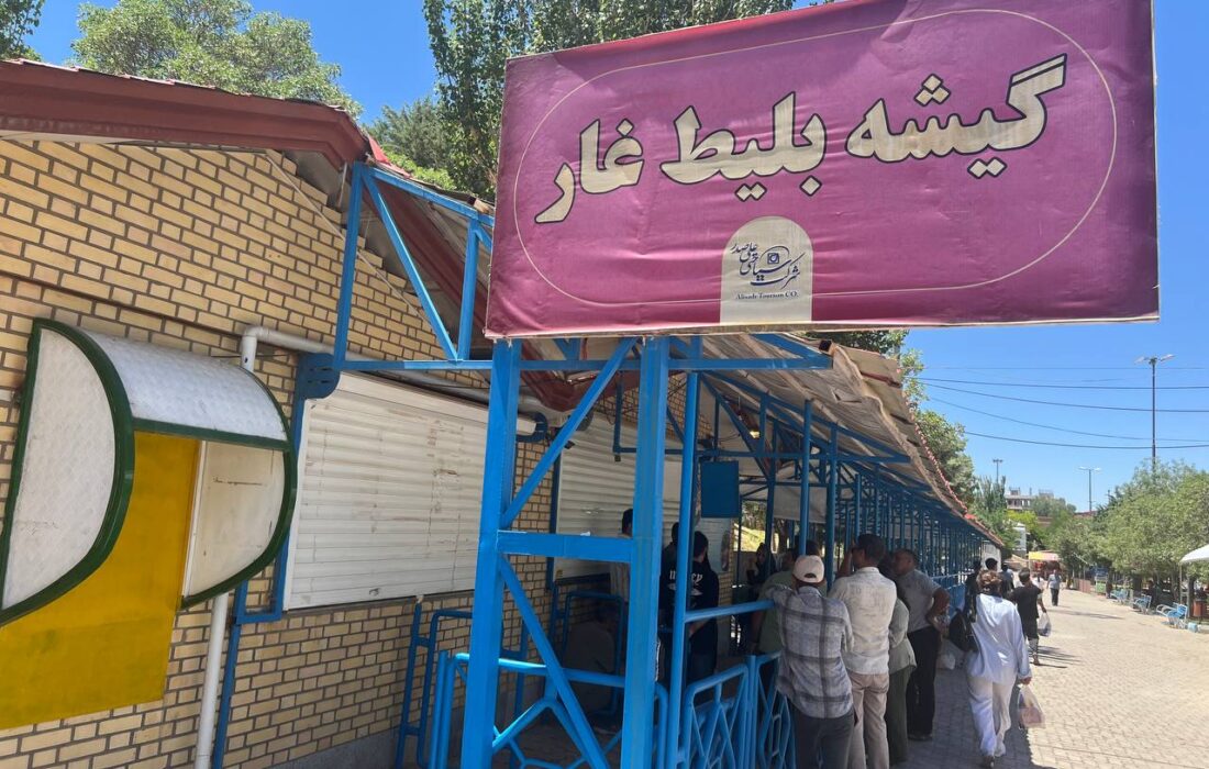 غار علیصدر تعطیل شد