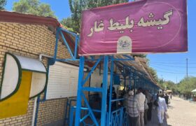 غار علیصدر تعطیل شد