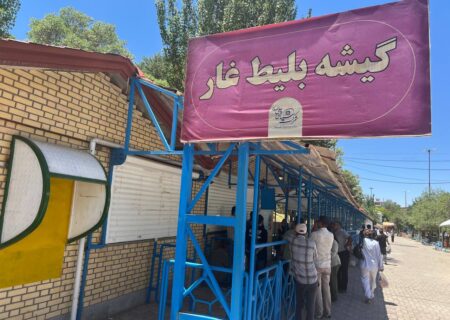 غار علیصدر تعطیل شد