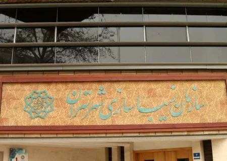 آیا سازمان زیباسازی تهران از مأموریت اصلی خود فاصله گرفته است؟