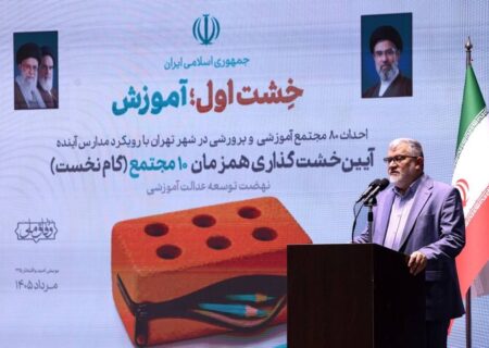 تقدیر وزیر آموزش و پرورش و استاندار تهران از شهرداری پایتخت